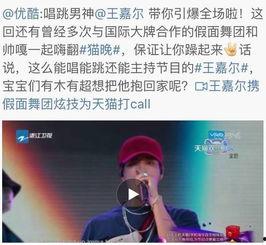 优酷综艺最新爆料视频 第2张 优酷综艺最新爆料视频 第2张