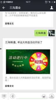 中转盘最新消息爆料,独家内幕大公开! 第2张 中转盘最新消息爆料,独家内幕大公开! 第2张