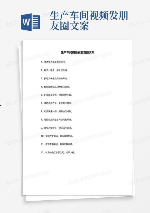 员工爆料视频文案范文大全,员工爆料视频文案范文大盘点 第3张 员工爆料视频文案范文大全,员工爆料视频文案范文大盘点 第3张