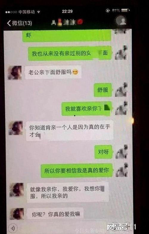 最新爆料老公出轨事件,神秘女星揭露老公出轨,真相令人震惊 第2张 最新爆料老公出轨事件,神秘女星揭露老公出轨,真相令人震惊 第2张